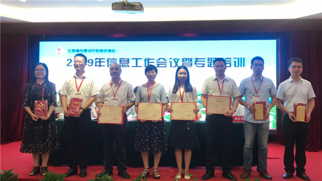 創(chuàng)新載體、聚焦轉(zhuǎn)型--2019年江西城投協(xié)會(huì)信息工作會(huì)議順利召開(kāi)