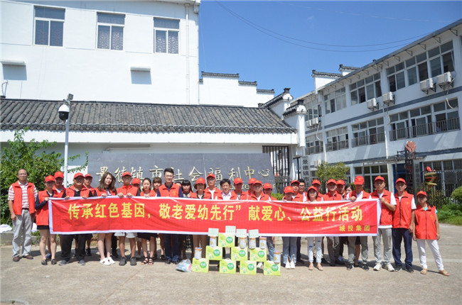 城投集團(tuán)開展“傳承紅色基因，敬老愛幼先行” 現(xiàn)場(chǎng)獻(xiàn)愛心活動(dòng)