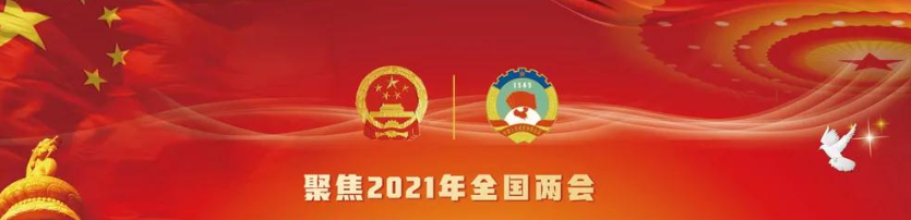 【重點(diǎn)關(guān)注】政府工作報(bào)告極簡(jiǎn)版來(lái)了！600字看懂