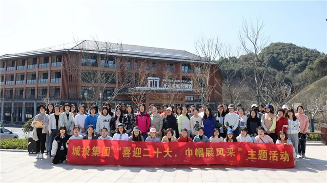 市城投集團(tuán)開展“喜迎二十大，巾幗展風(fēng)采”活動(dòng)喜迎“國(guó)際三八婦女節(jié)”