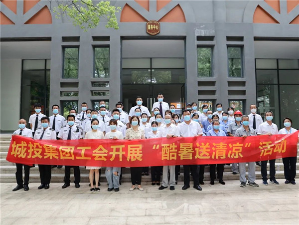 高溫慰問到一線，工會關懷暖人心—— 市城投集團開展“酷暑送清涼”慰問活動