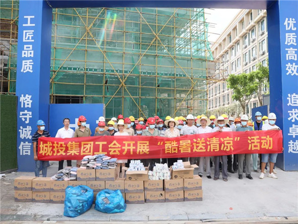 高溫慰問到一線，工會關懷暖人心—— 市城投集團開展“酷暑送清涼”慰問活動