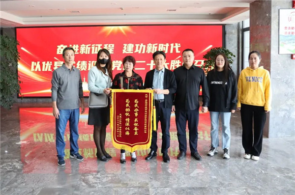主動作為解民憂，共建社區(qū)煥新顏——鳳凰山社區(qū)為城投集團(tuán)送來致謝錦旗