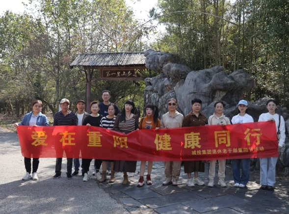 市城投集團(tuán)開展“愛在重陽、健康同行”環(huán)湖健步走活動