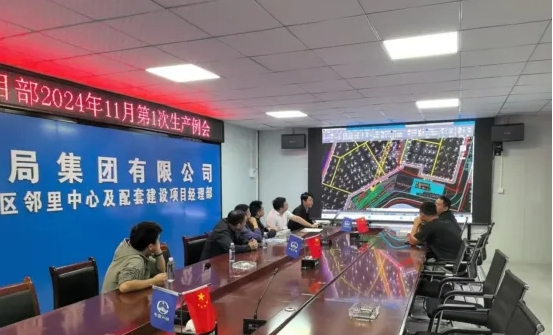 匠心筑夢，共繪安全基石——城投集團相關(guān)部門強化研討，為項目安全保駕護航